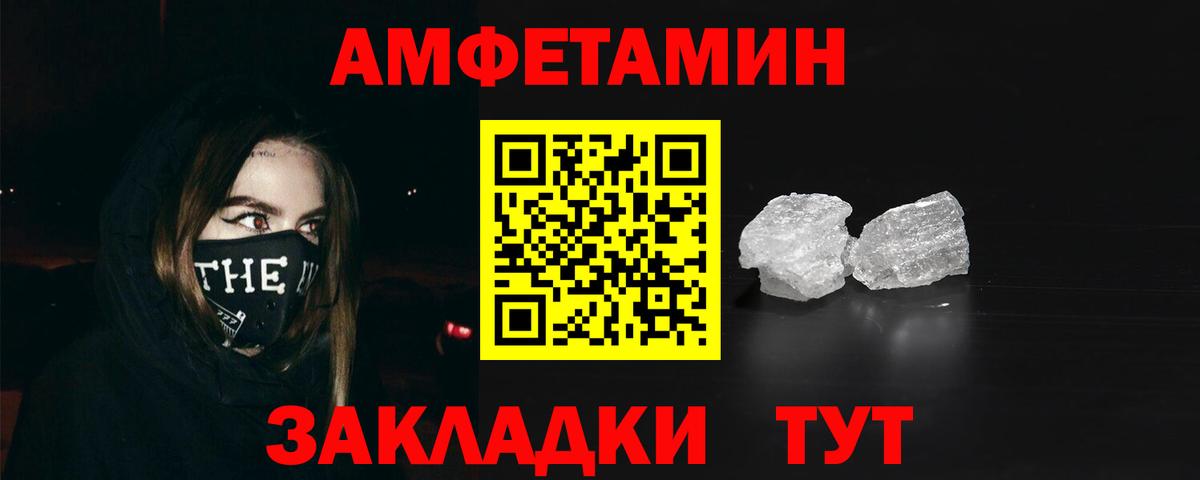 Бирск  АМФ  Вход с VPN  Амфетамин Premium 