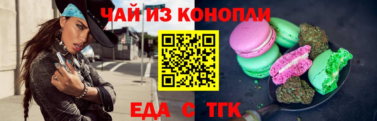 Бирск  Еда ТГК марихуана  Вход с VPN 