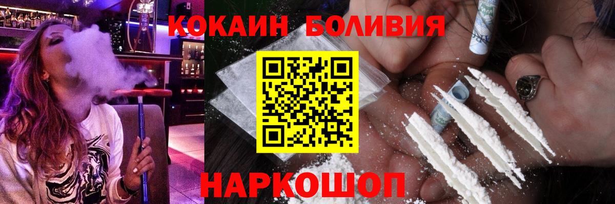 Бирск  COCAIN Боливия  Вход с VPN 