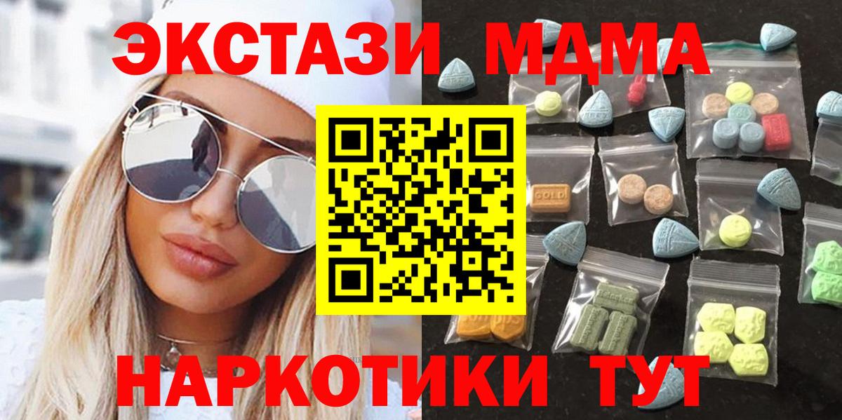Экстази диски Бирск