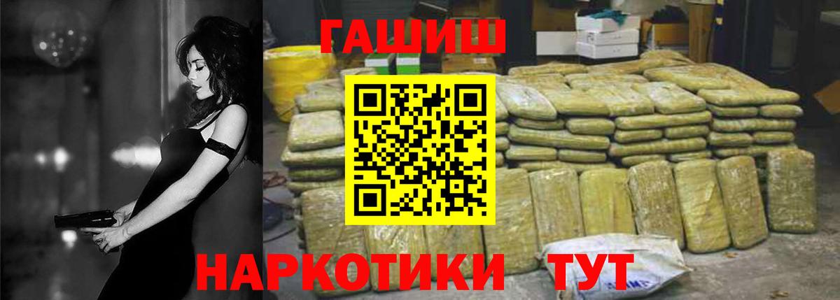 ГАШИШ VHQ Бирск