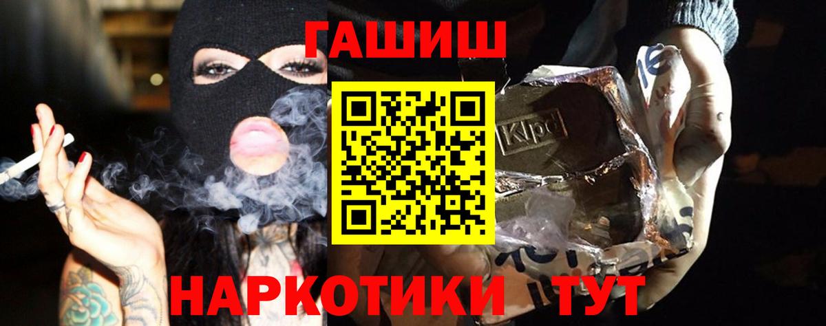 Гашиш  Гашиш Cannabis  Вход с VPN  ГАШ 40% ТГК  Бирск 