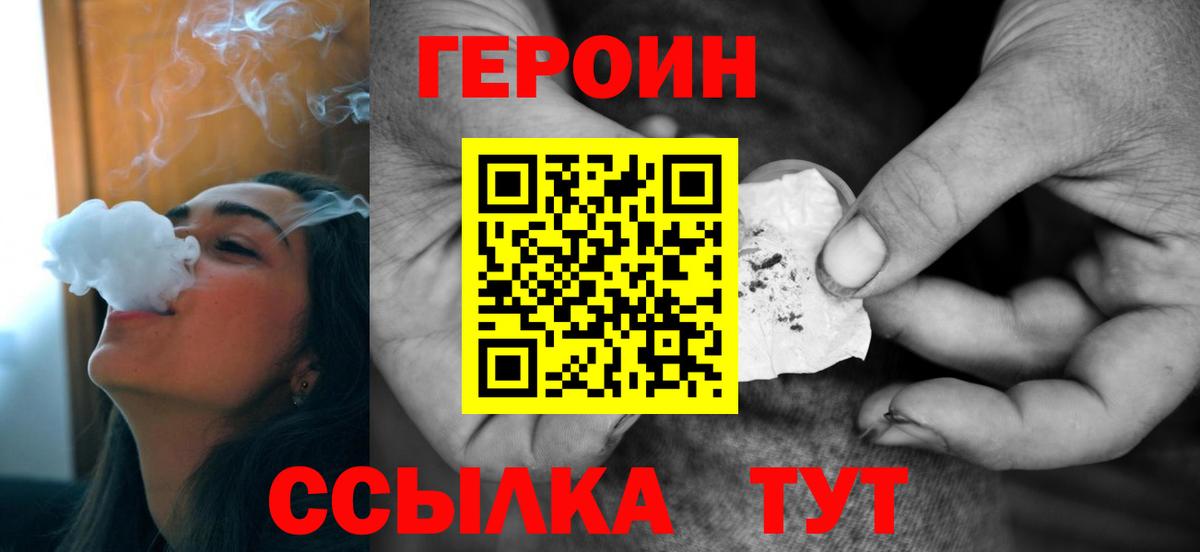 Героин герыч Бирск
