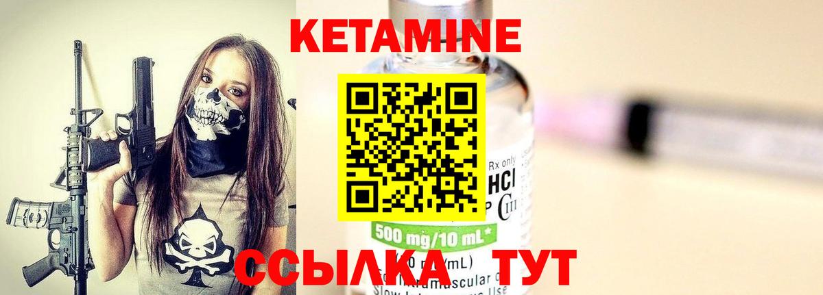 Бирск  Кетамин ketamine  КЕТАМИН ketamine  Вход с VPN 