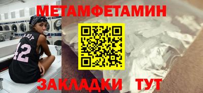 первитин Бузулук