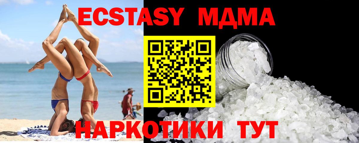 МДМА  Вход с VPN  Бирск  MDMA кристаллы 