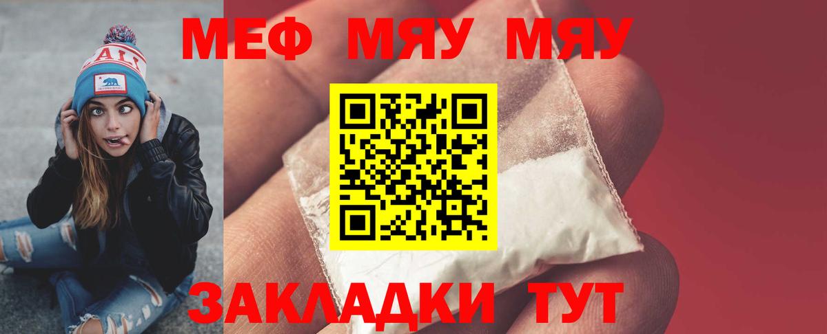 Меф 4 MMC  Вход с VPN  Бирск  МЯУ-МЯУ  МЕФ кристаллы 