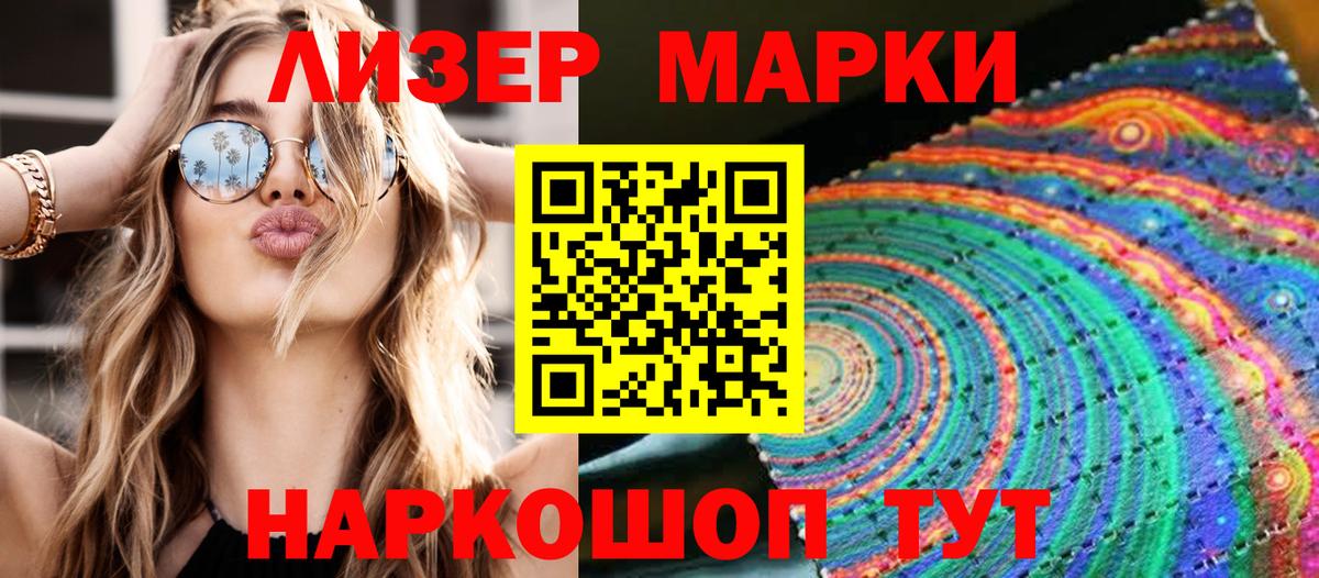 Бирск  Марки 25I-NBOMe 1500мкг  Марки 25I-NBOMe 1500мкг  Вход с VPN 