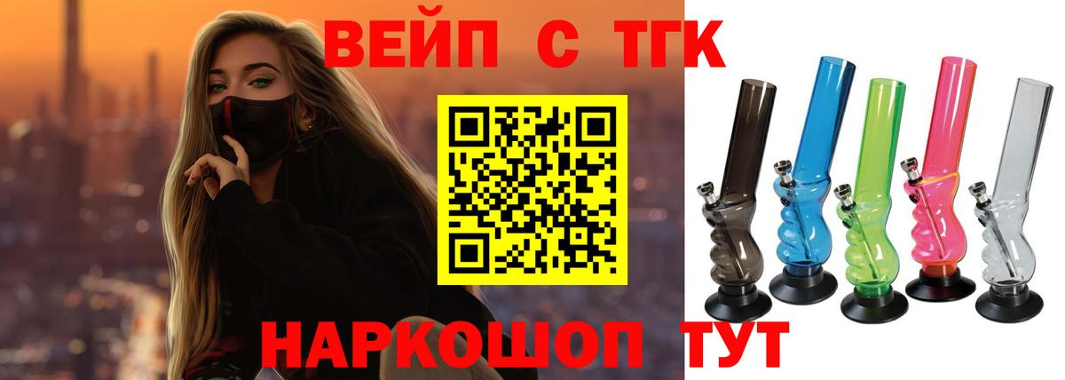ТГК концентрат Бирск