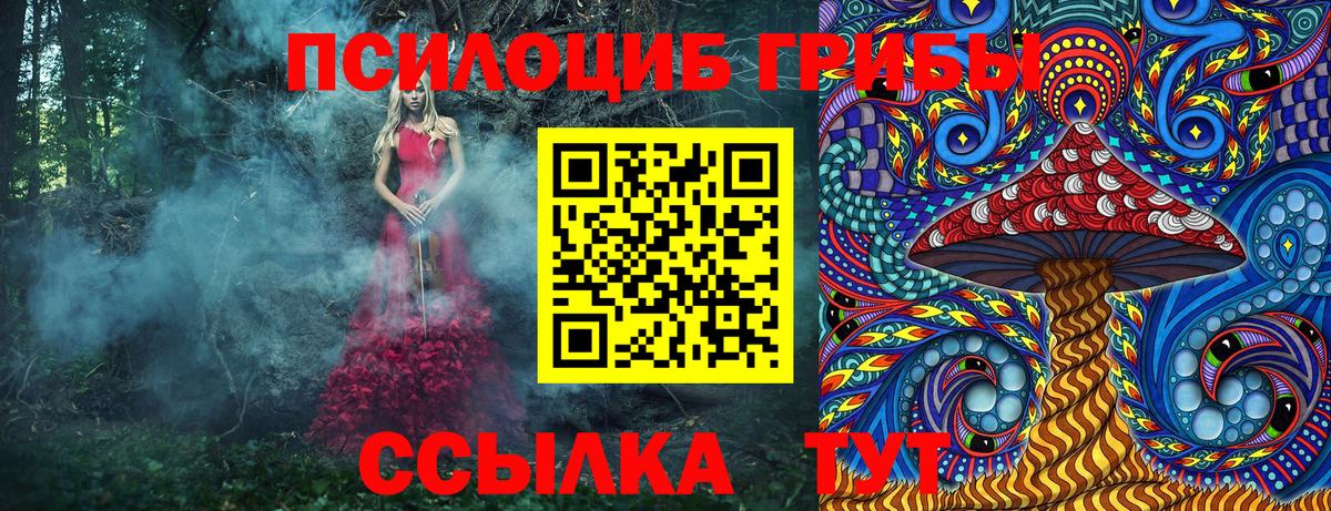 Бирск  Галлюциногенные грибы прущие грибы  Вход с VPN  Галлюциногенные грибы Magic Shrooms 