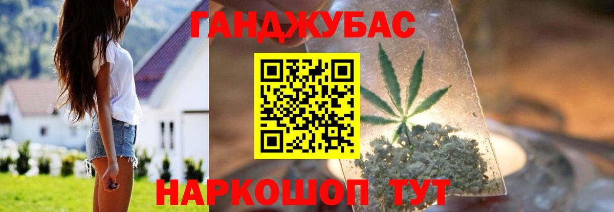 Канабис план  Конопля марихуана  Вход с VPN  Каннабис индика  Бирск 
