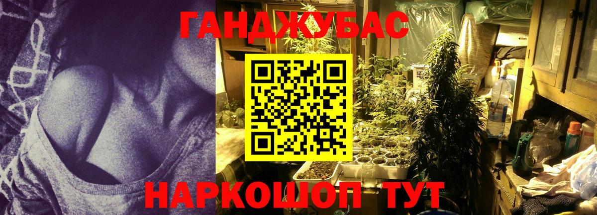 МАРИХУАНА тримм Бирск